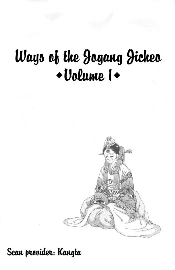 Ways of the Jogang Jicheo Chapter 1 1